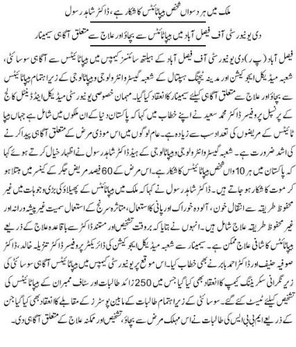 hepatitis day 2018 5